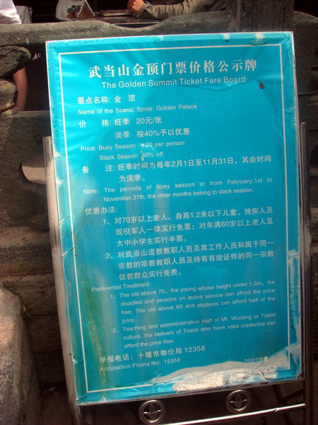 Image: /media/?path=/trips/2007-08-13 China/Engrish/20070820-100724-0-Joe.jpg